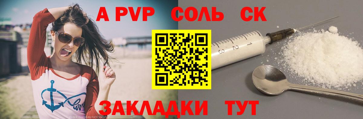 Alfa_PVP кристаллы Елец