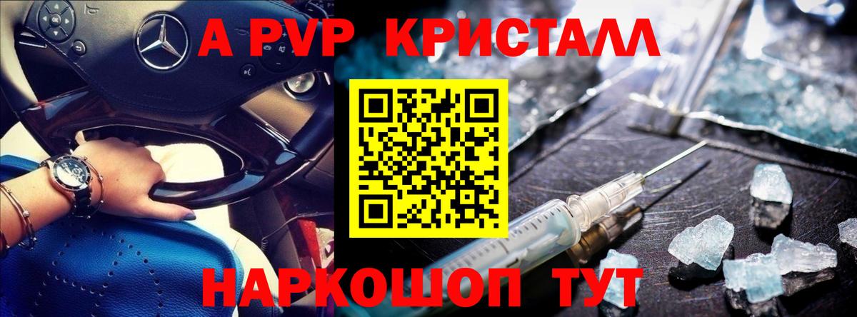 Елец  APVP Соль  Вход с VPN 