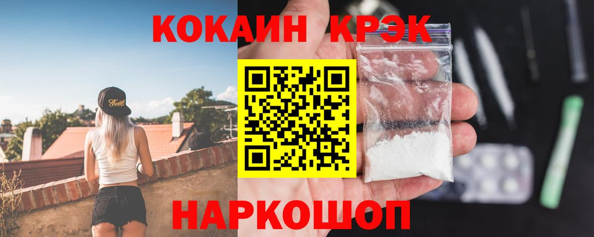 Кокаин FishScale  Вход с VPN  Елец  Cocaine Эквадор 