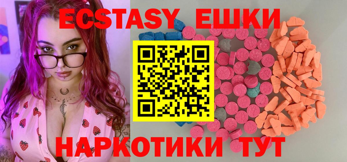 Елец  Ecstasy VHQ  Ecstasy 99%  купить   Вход с VPN 