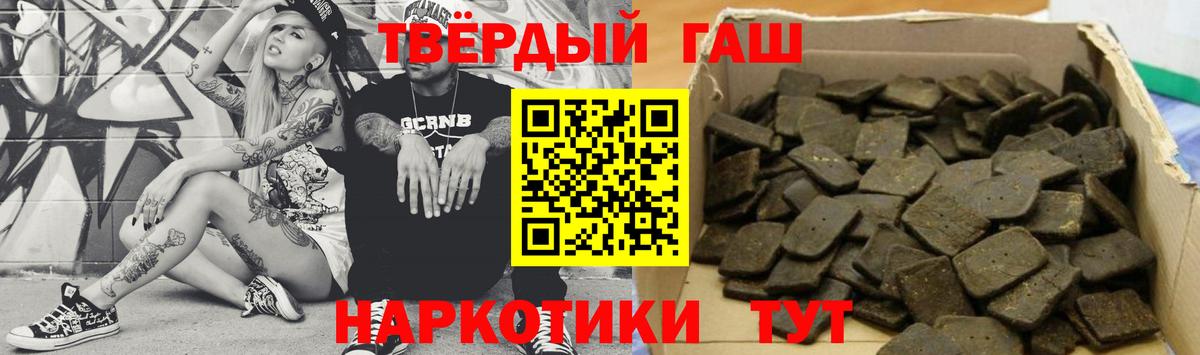 Гашиш Cannabis  ГАШИШ  Елец  Вход с VPN 