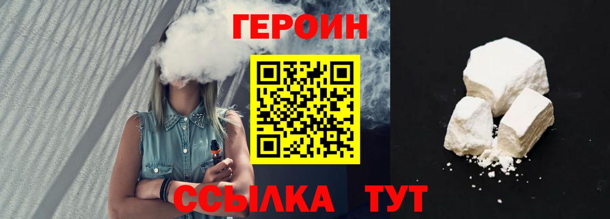 ГЕРОИН  ГЕРОИН афганец  Вход с VPN  Елец 