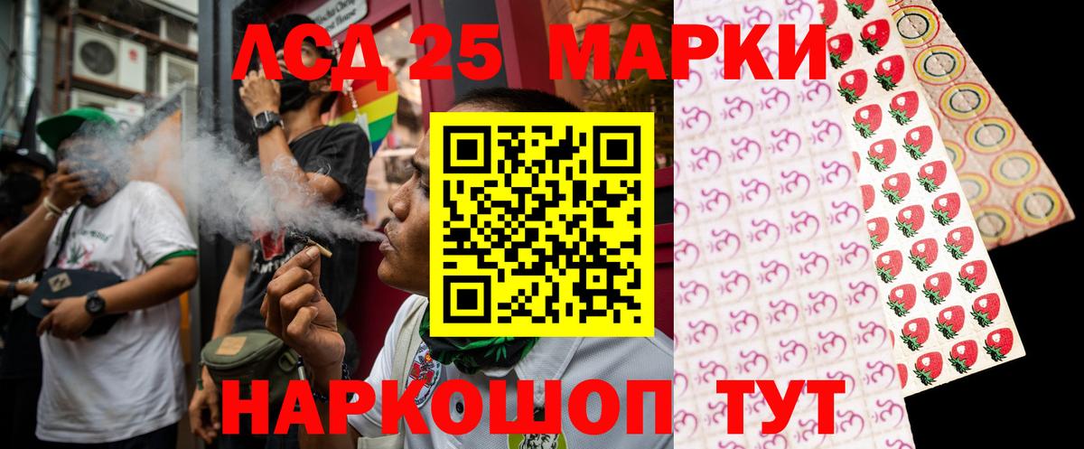 LSD-25 экстази кислота Елец