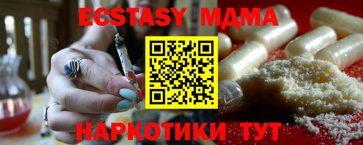МДМА Molly  Вход с VPN  МДМА  Елец 