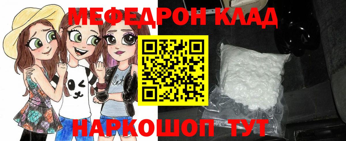 Елец  МЕФ  Вход с VPN  МЯУ-МЯУ  МЯУ-МЯУ кристаллы  купить закладку  Меф 4 MMC 