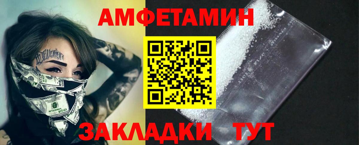 Первитин мет Елец