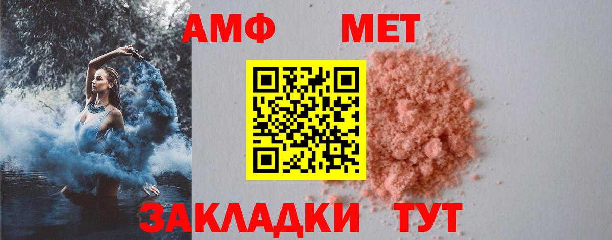 Первитин  Вход с VPN  Елец  Первитин Methamphetamine 