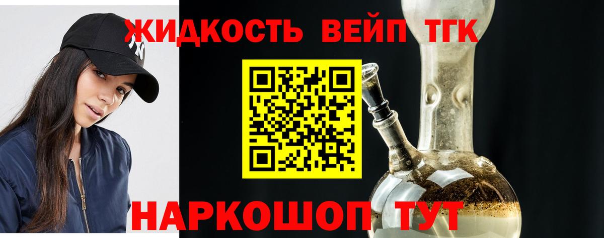 Елец  ТГК концентрат  Вход с VPN  ТГК гашишное масло 