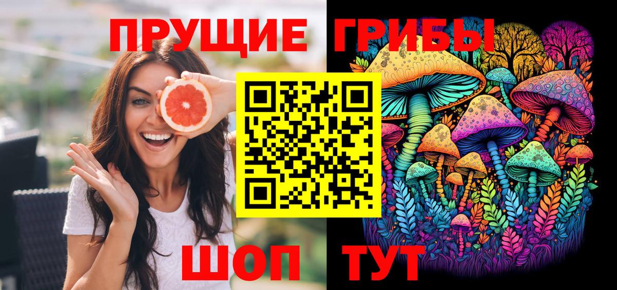 Галлюциногенные грибы Magic Shrooms  Вход с VPN  Елец 